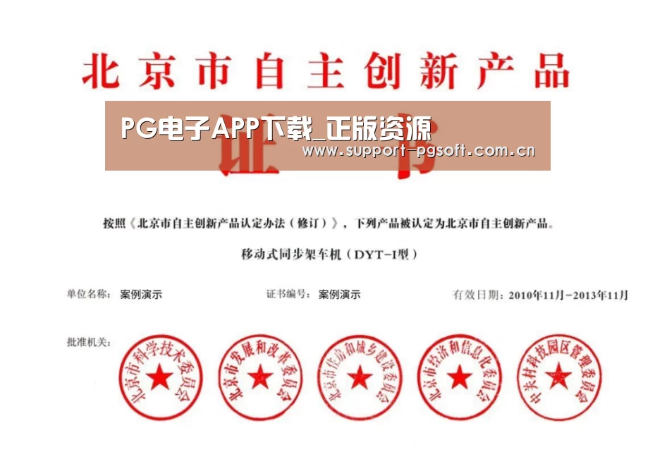 荣誉证书三(图1)