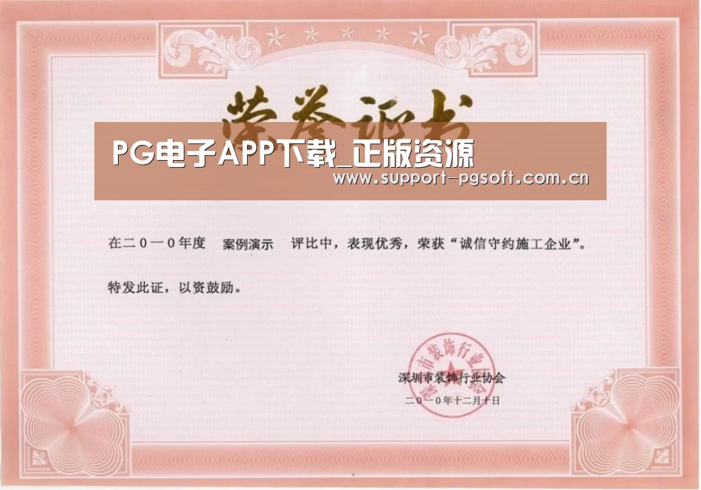 荣誉证书二(图1)
