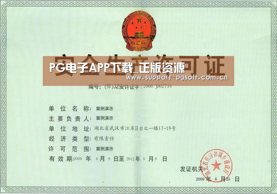 荣誉证书四(图1)