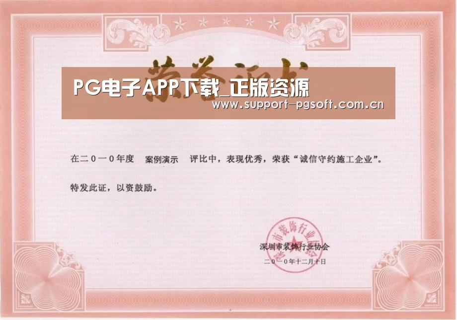荣誉证书二
