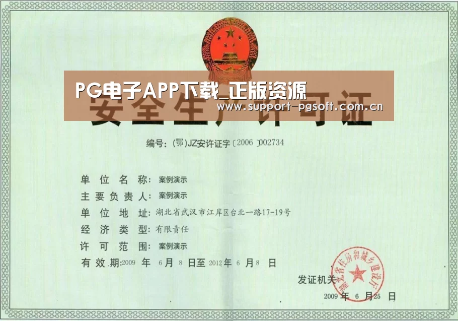 荣誉证书四