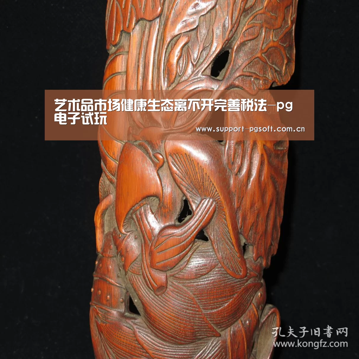艺术品市场健康生态离不开完善税法-pg电子试玩(图1) pg电子