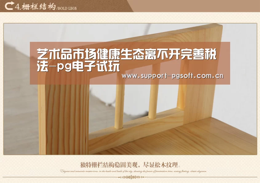 艺术品市场健康生态离不开完善税法-pg电子试玩(图2) pg游戏试玩