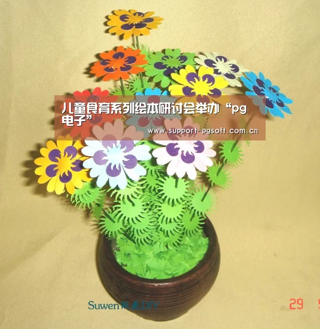 儿童食育系列绘本研讨会举办“pg电子”(图2) pg电子