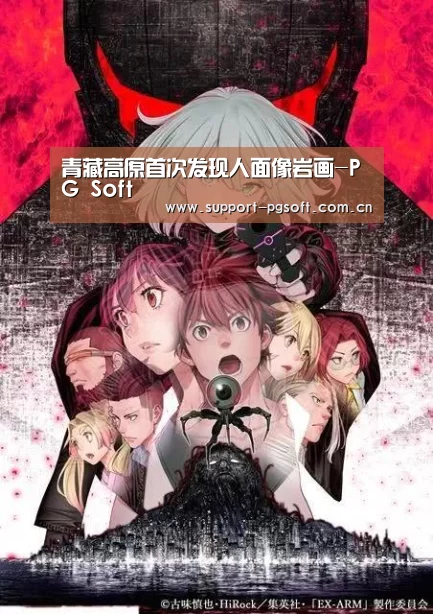 青藏高原首次发现人面像岩画-PG Soft(图1) pg游戏试玩