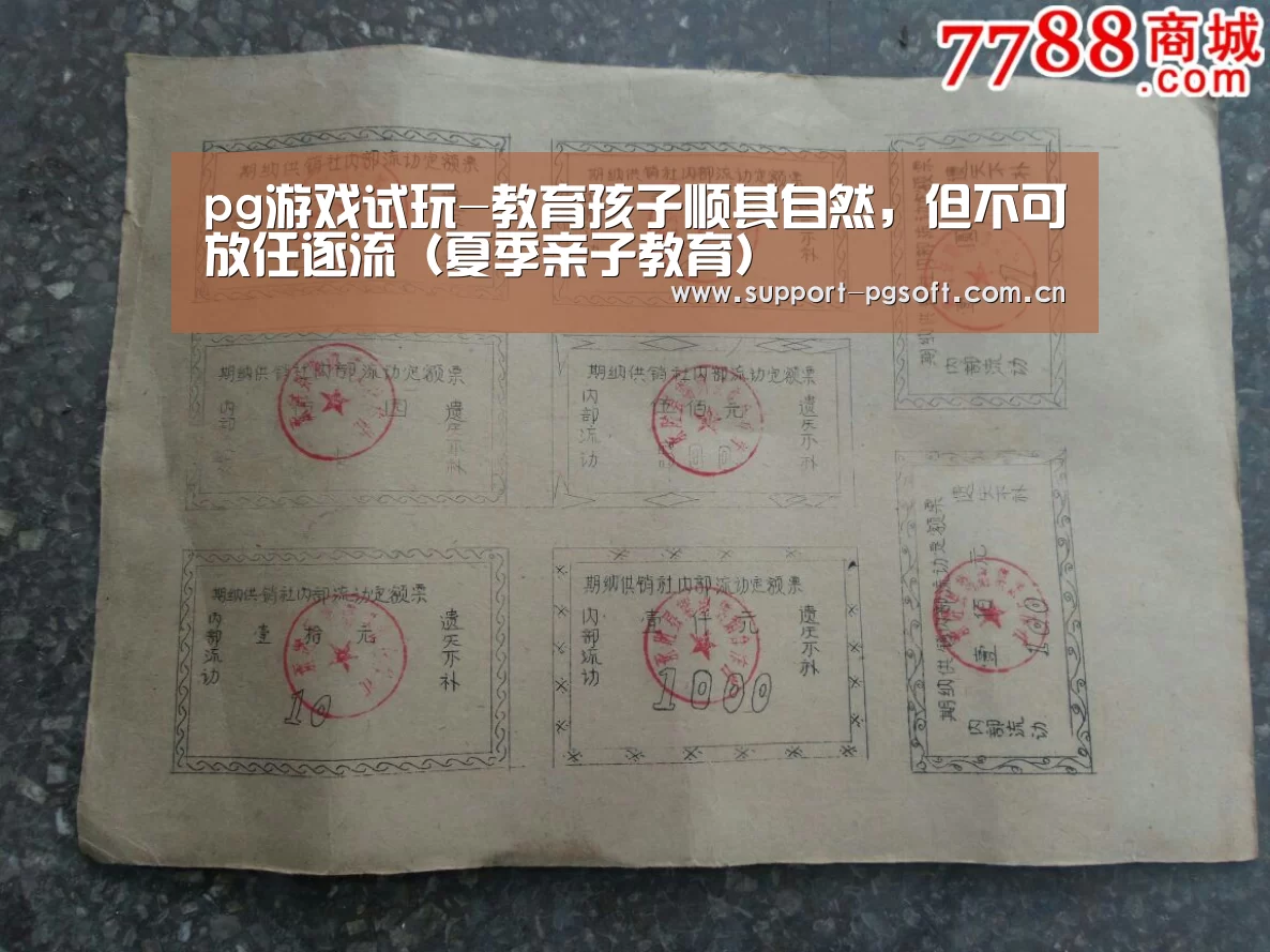 pg游戏试玩