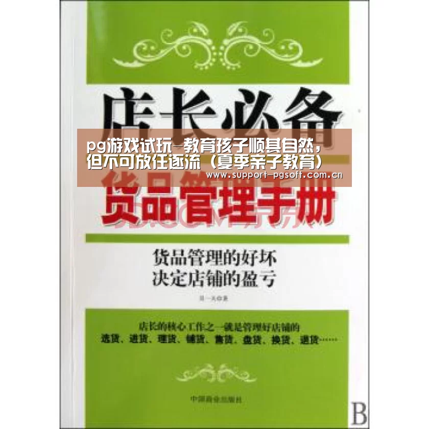 pg电子试玩