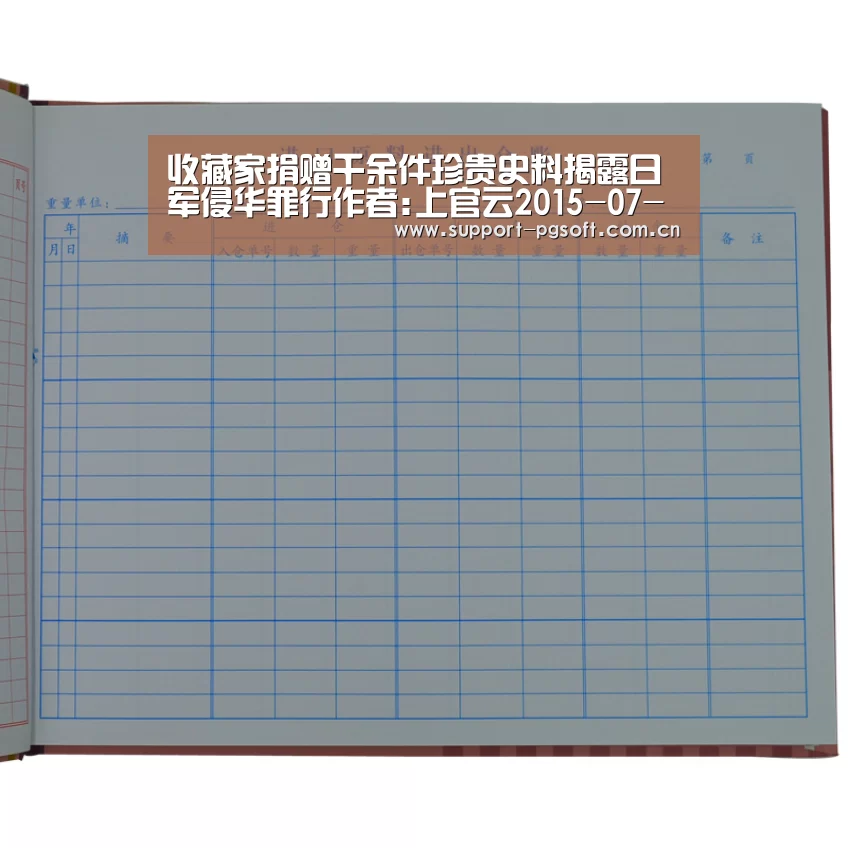 收藏家捐赠千余件珍贵史料揭露日军侵华罪行作者:上官云2015-07-0609:21:10来源:中国新闻网4日上午,中国侨“PG Soft”(图4) PG Soft