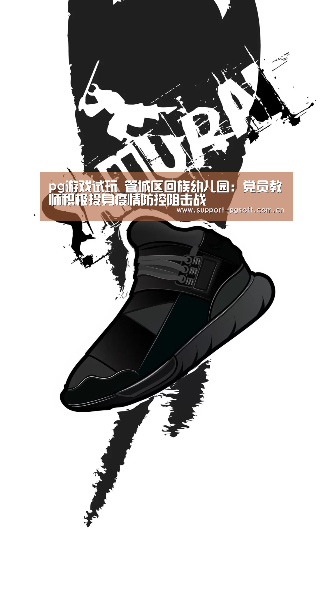 pg游戏试玩_管城区回族幼儿园:党员教师积极投身疫情防控阻击战(图2) pg电子