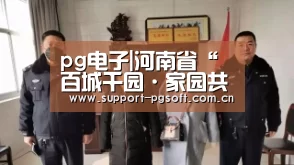 pg电子试玩
