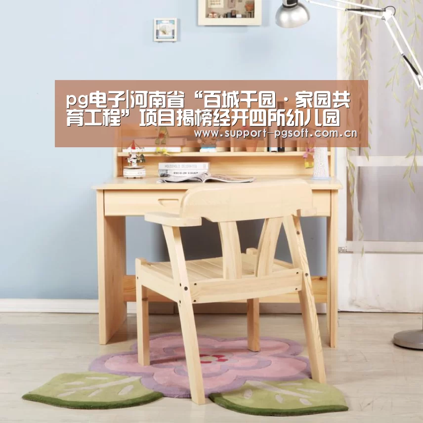 pg电子