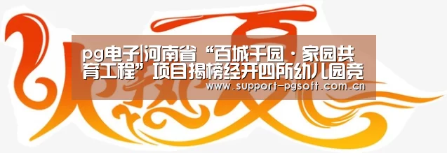 pg游戏试玩