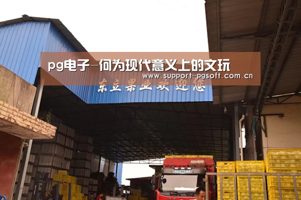 pg电子试玩